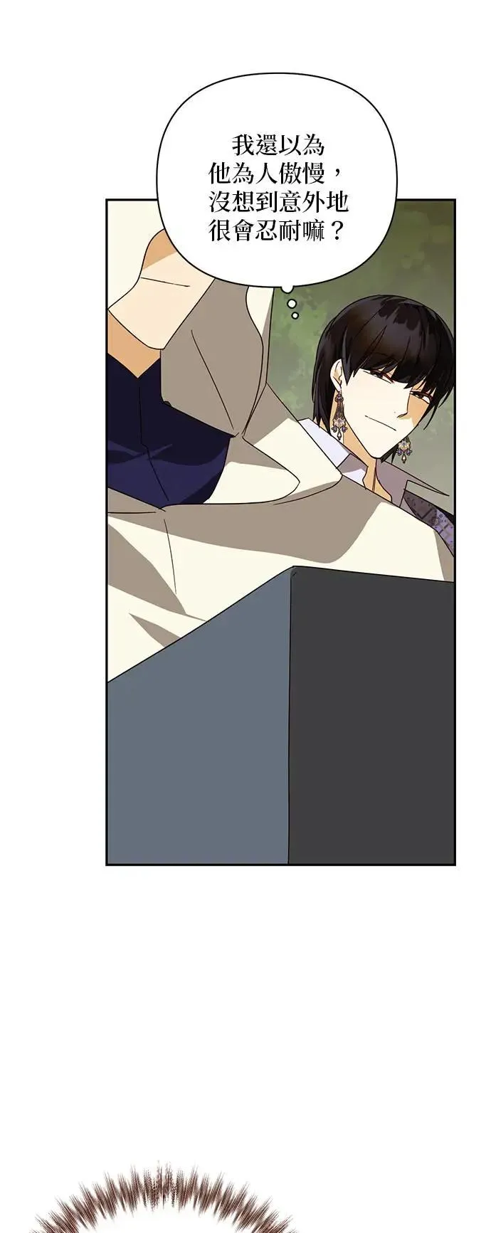 第79话 第25页