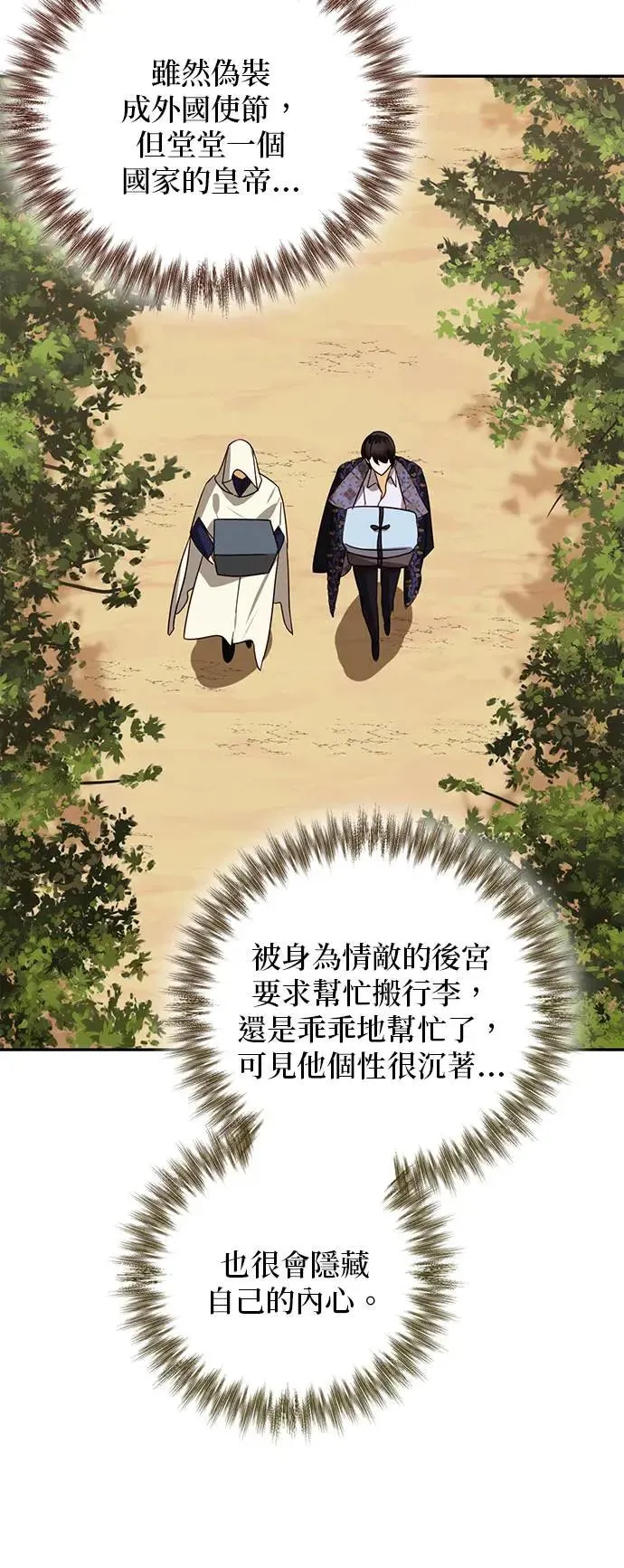 第79话 第26页