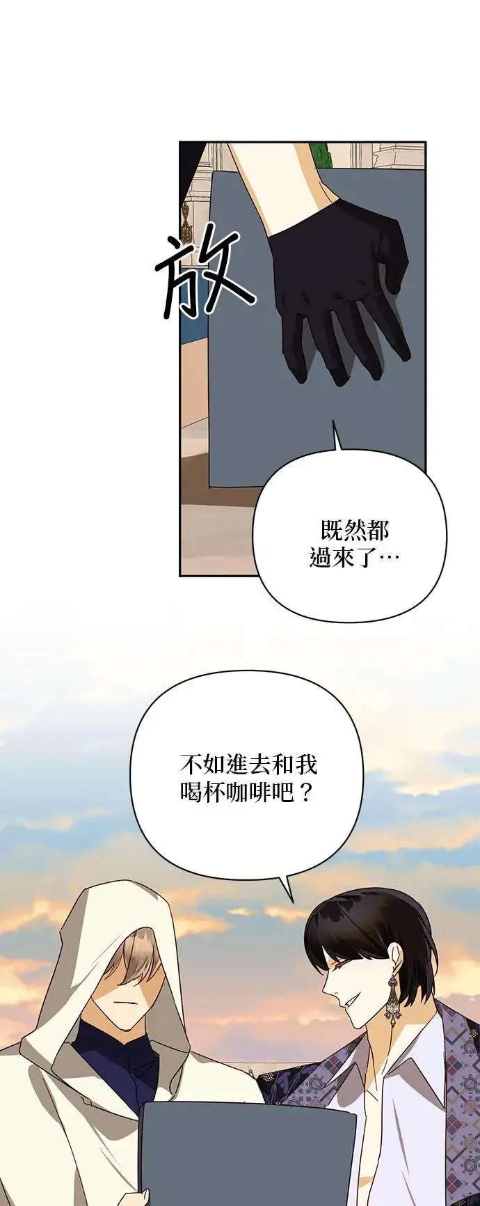 第79话 第28页