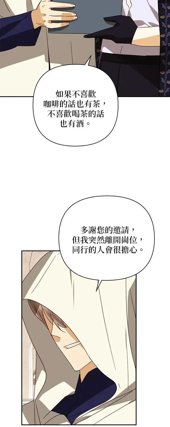 第79话 第29页
