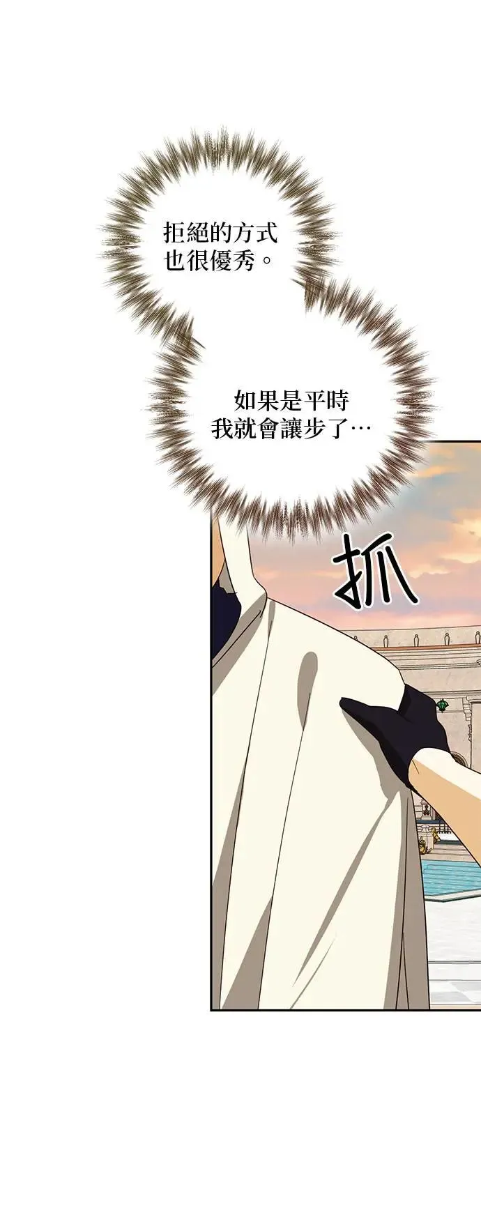 第79话 第30页