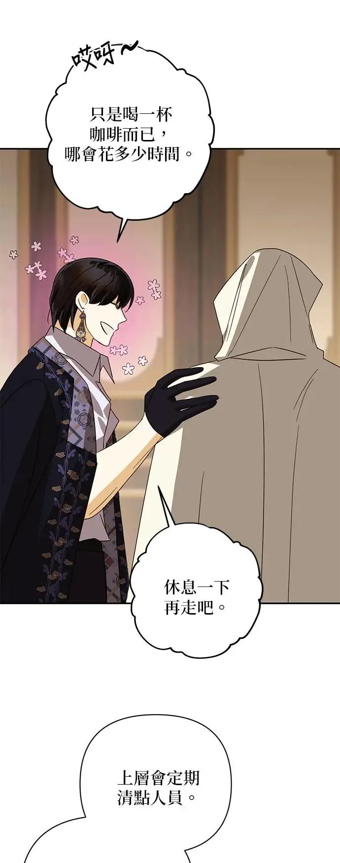 第79话 第31页