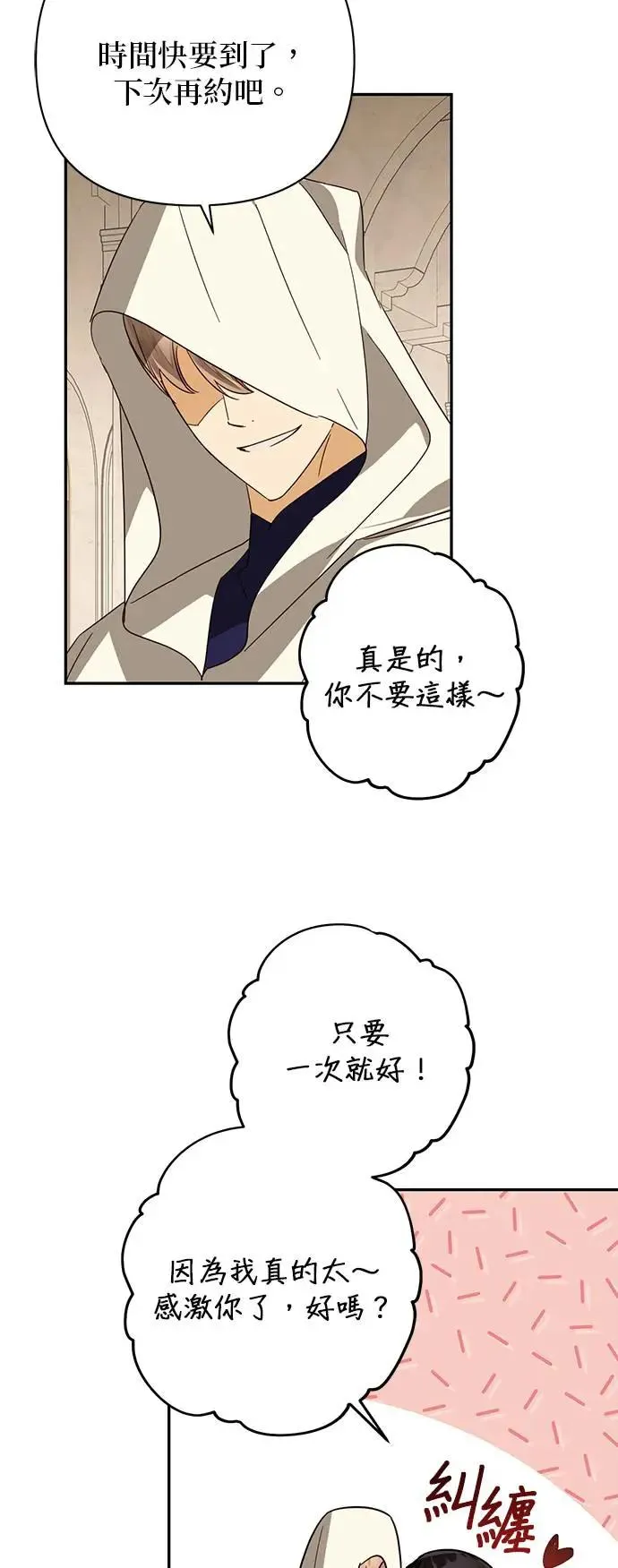 第79话 第32页
