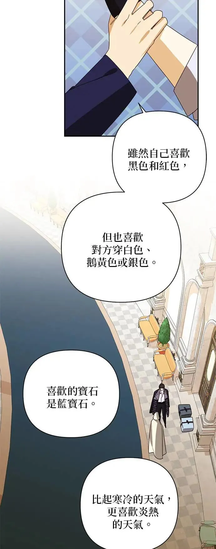 第79话 第34页