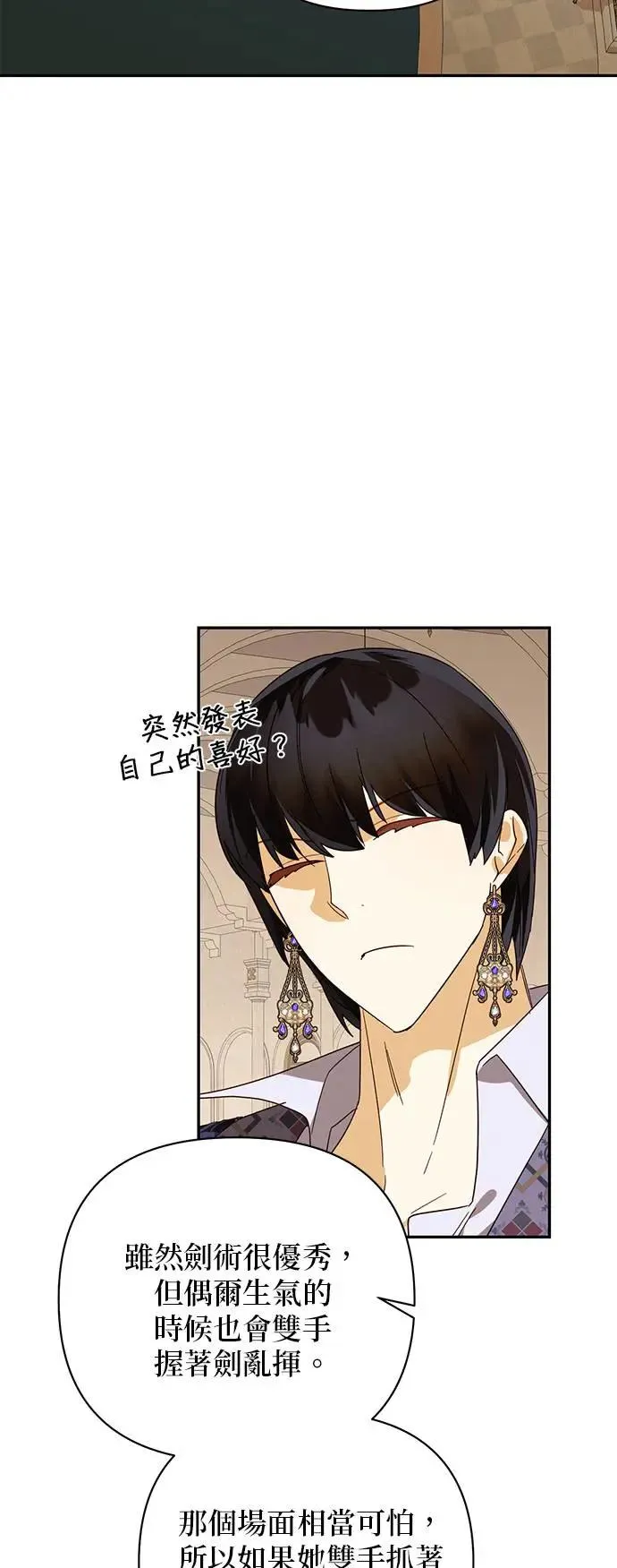 第79话 第35页