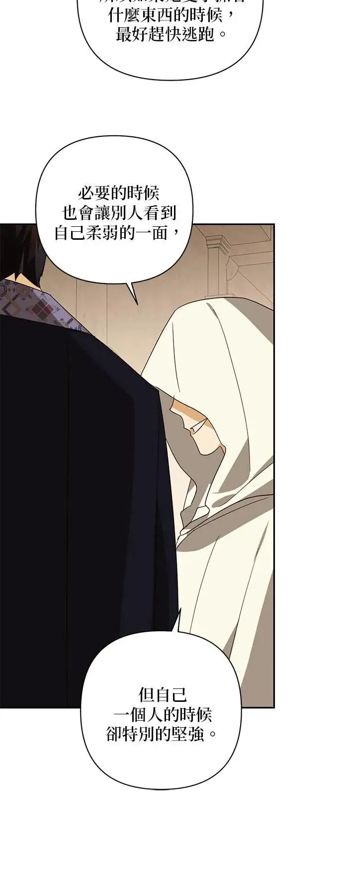 第79话 第36页