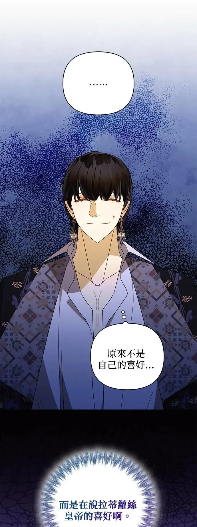 第79话 第37页