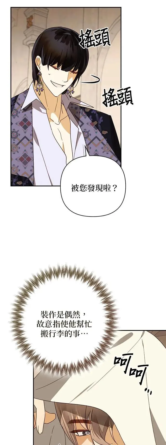 第79话 第39页