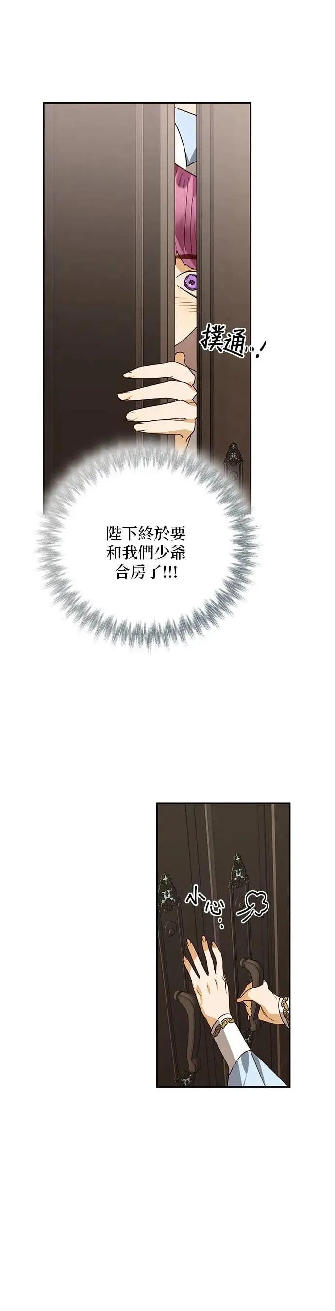 第81话 第5页