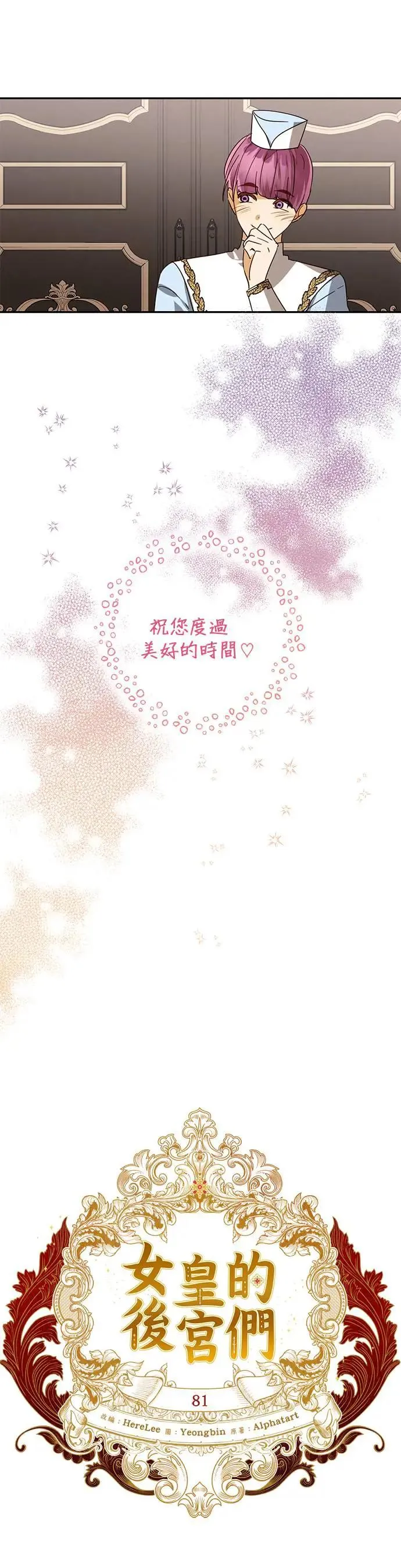 第81话 第6页