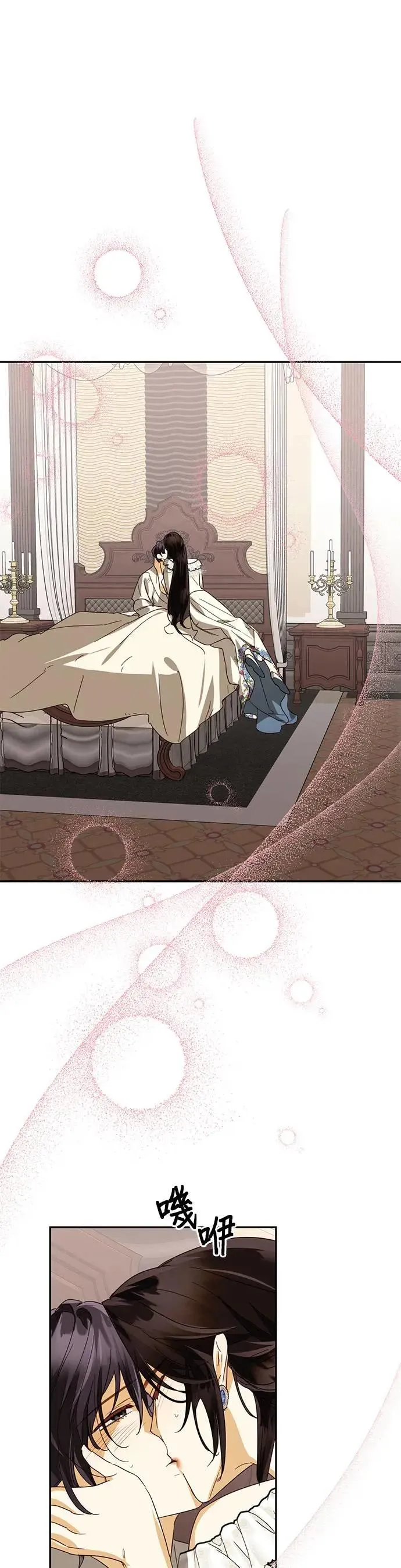 第81话 第7页