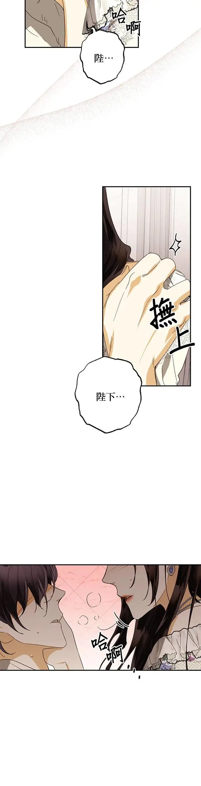 第81话 第8页