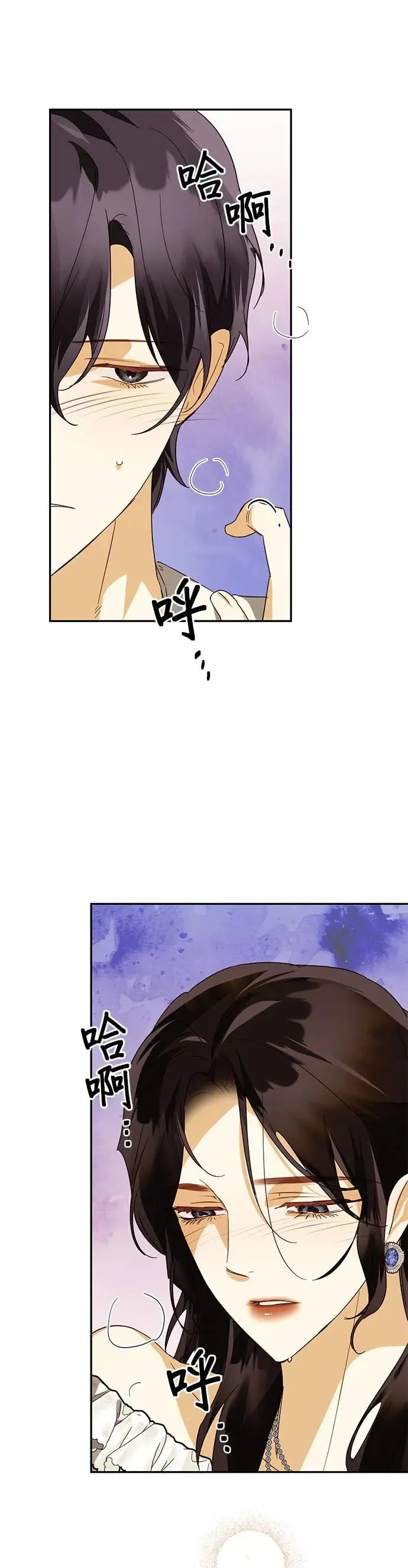 第81话 第9页