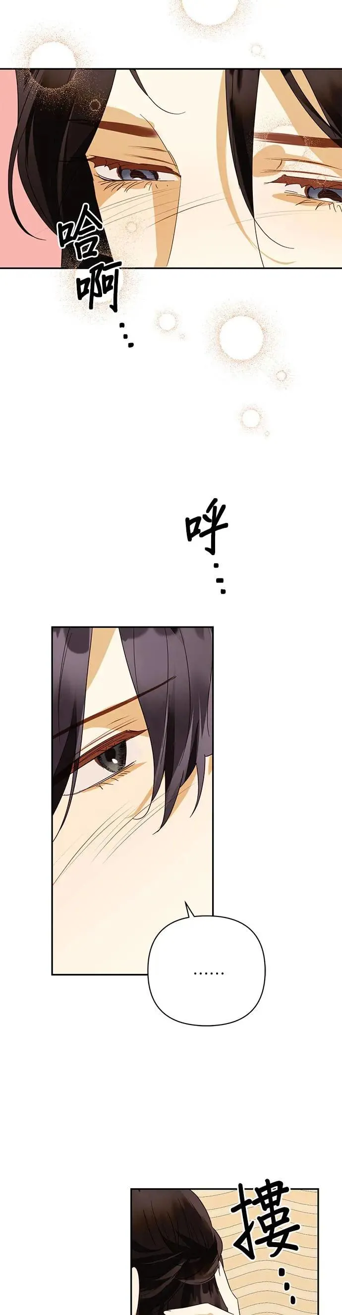 第81话 第10页