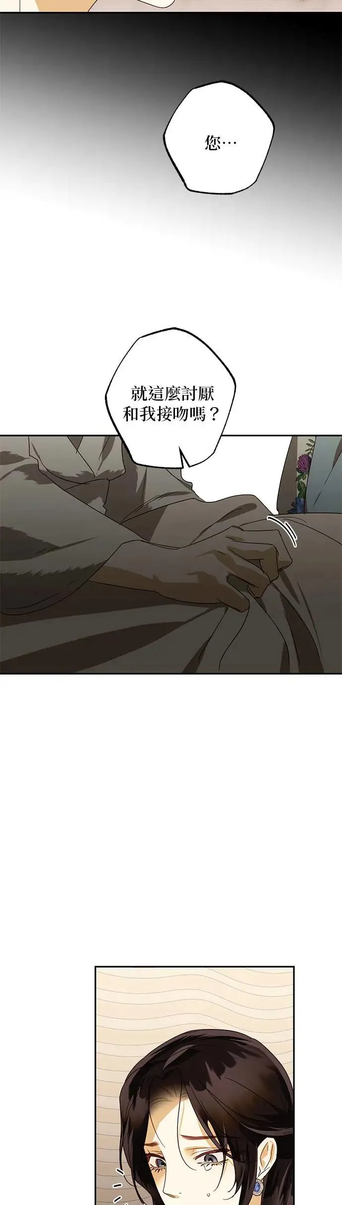 第81话 第14页