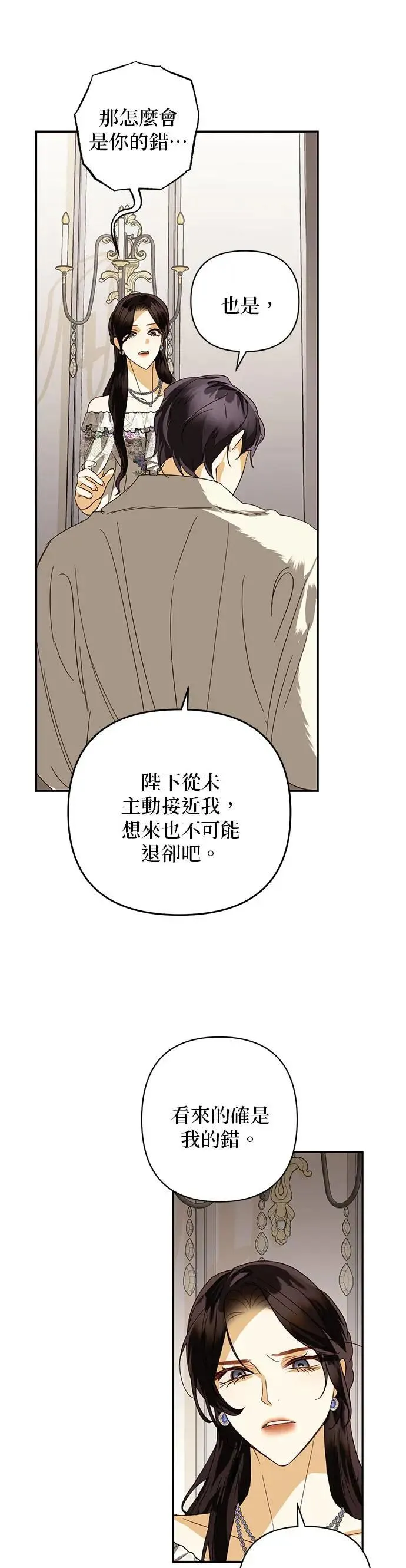 第81话 第17页