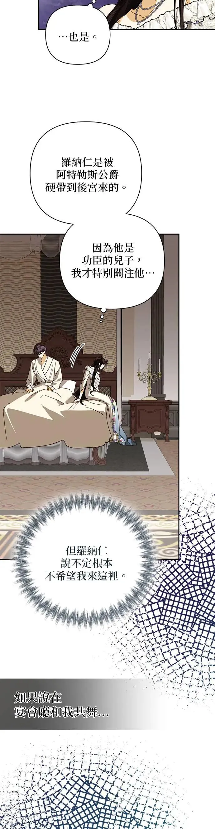 第81话 第19页
