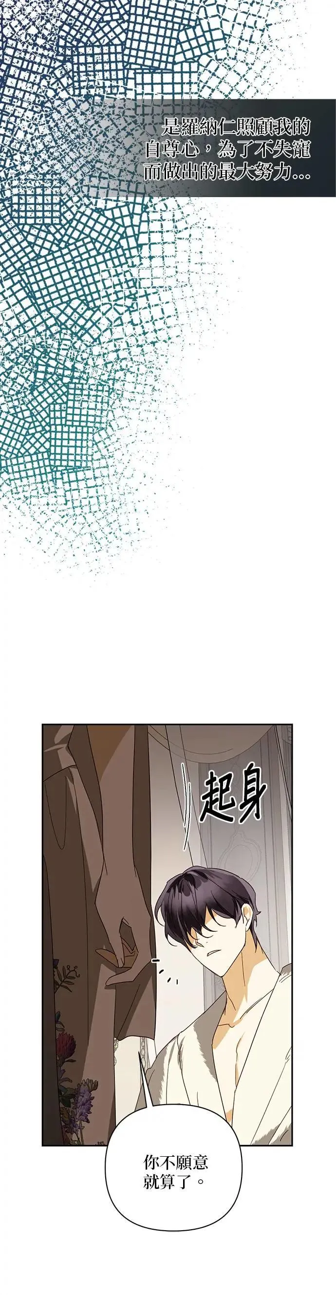 第81话 第20页