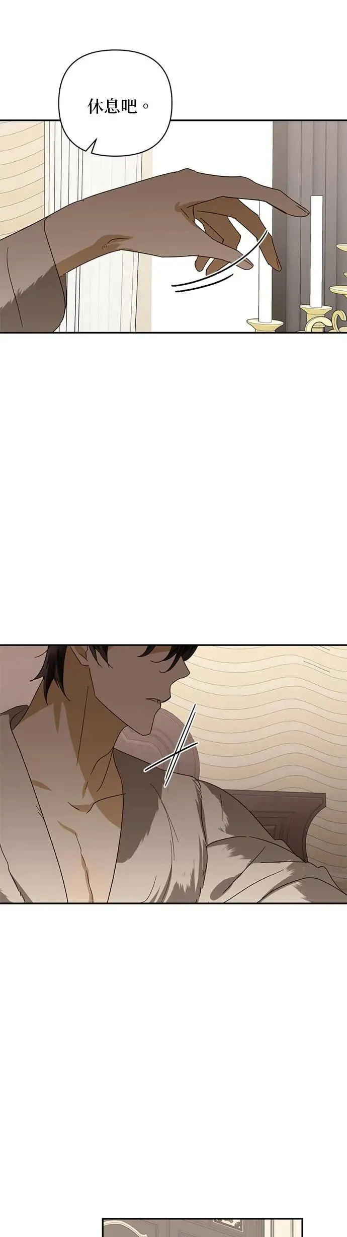 第81话 第21页