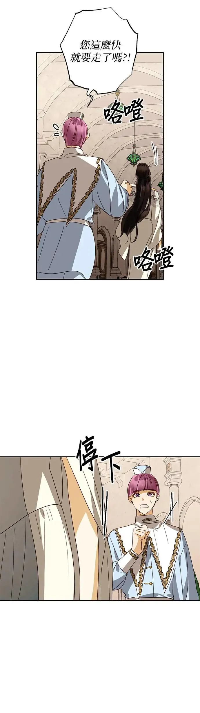 第81话 第24页