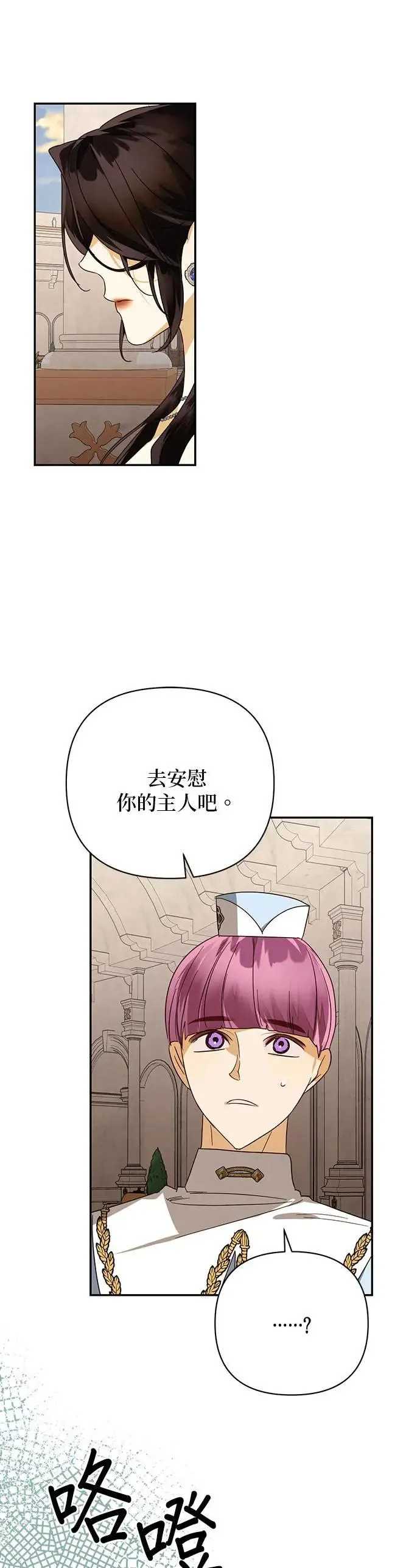 第81话 第25页