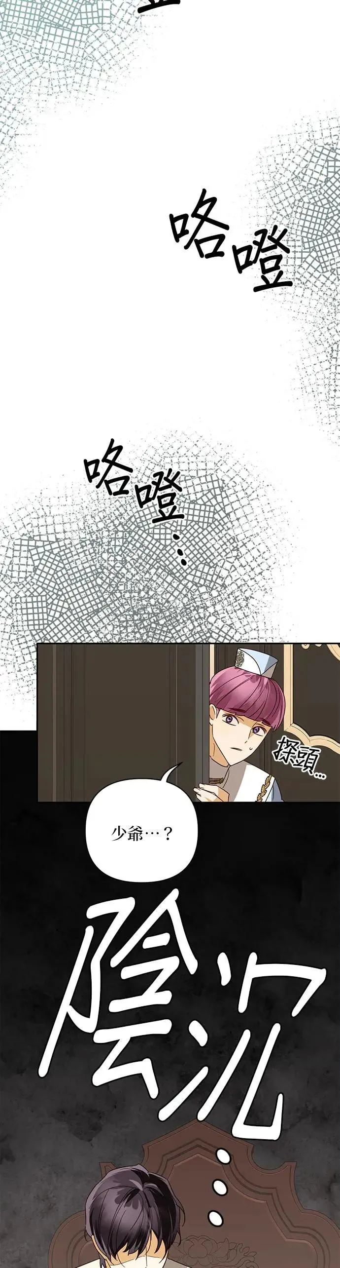 第81话 第26页
