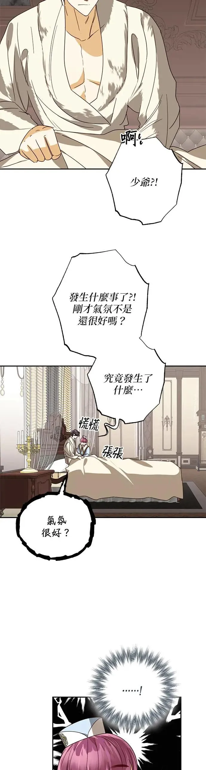 第81话 第27页