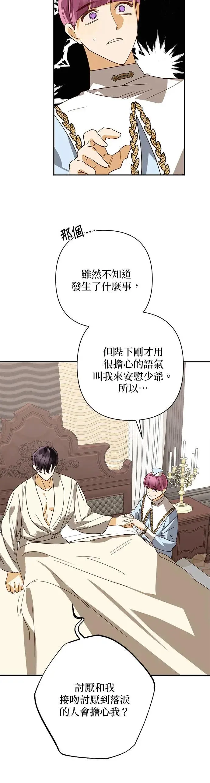 第81话 第28页