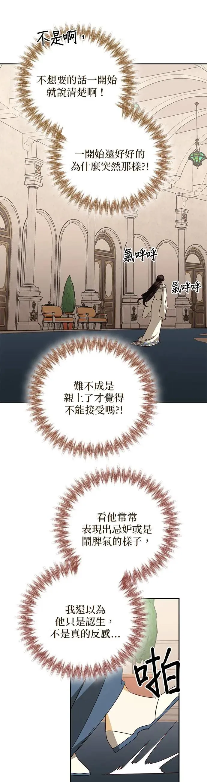 第81话 第30页