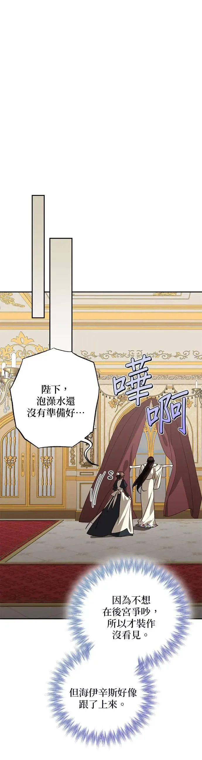 第81话 第32页