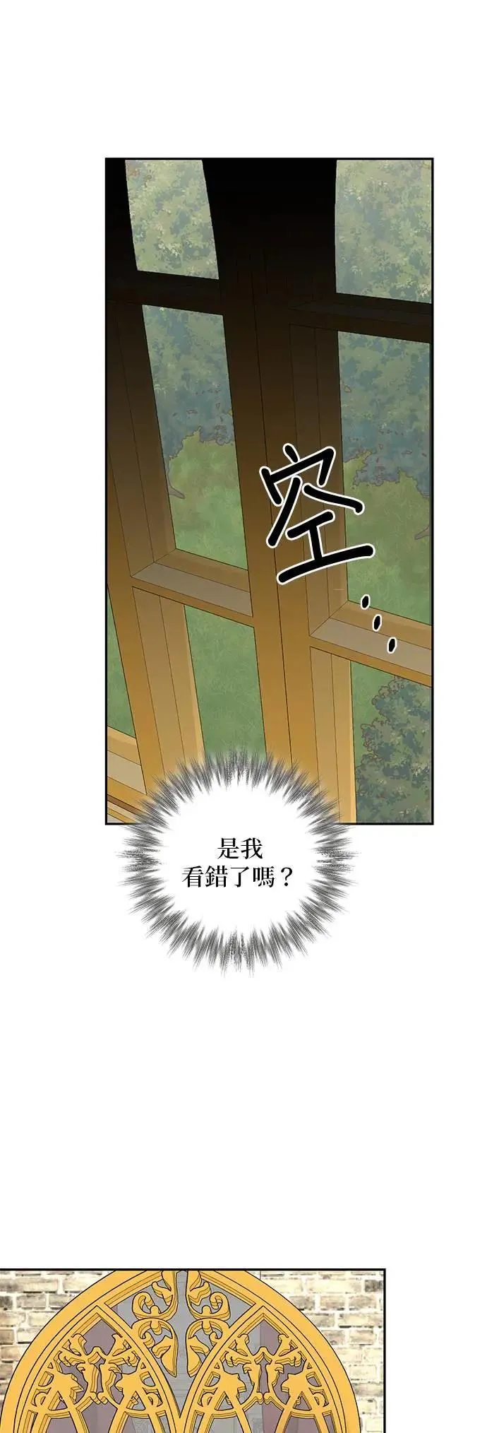 第81话 第33页
