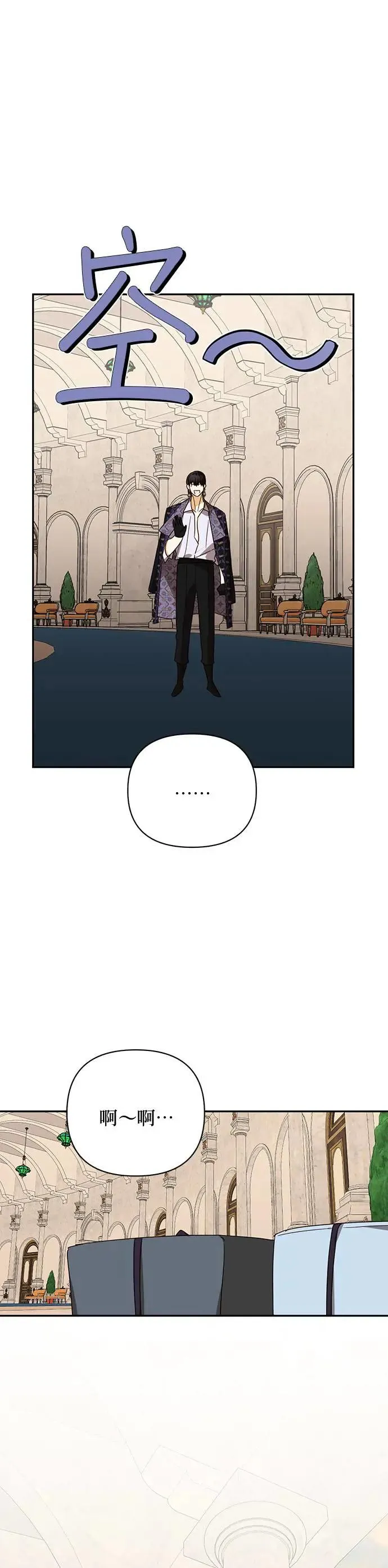 第80话 第3页