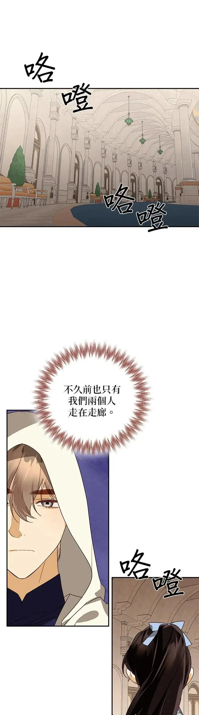 第80话 第5页