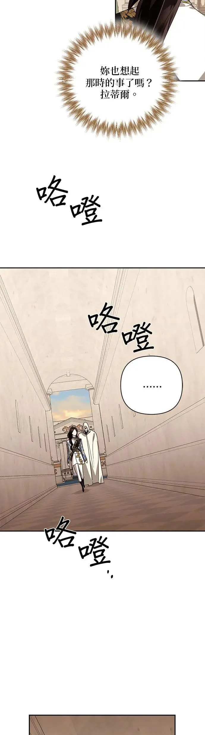 第80话 第6页
