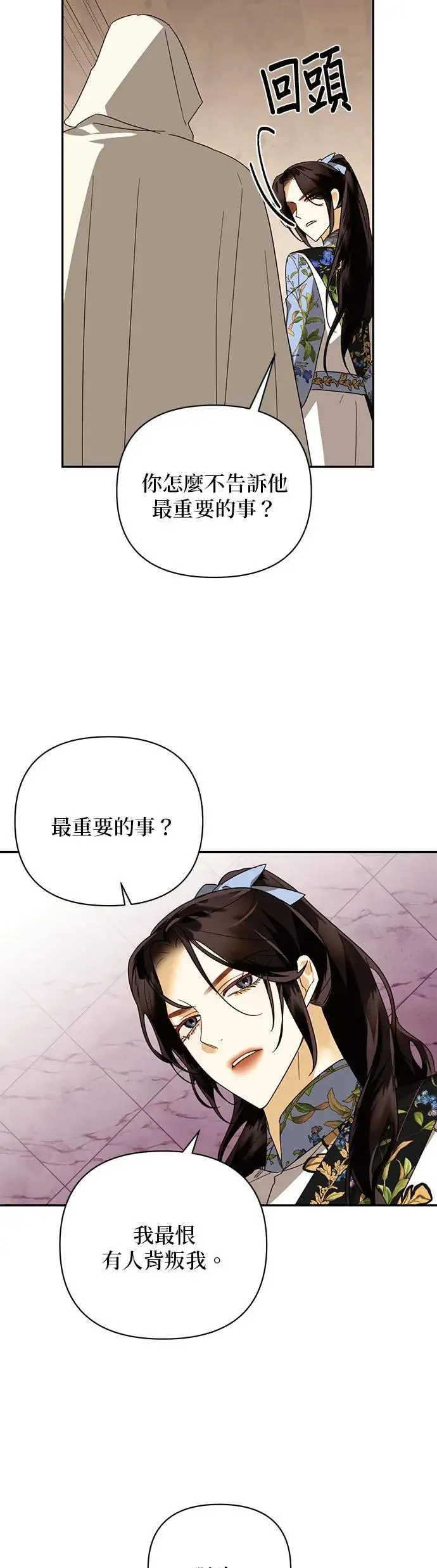 第80话 第7页