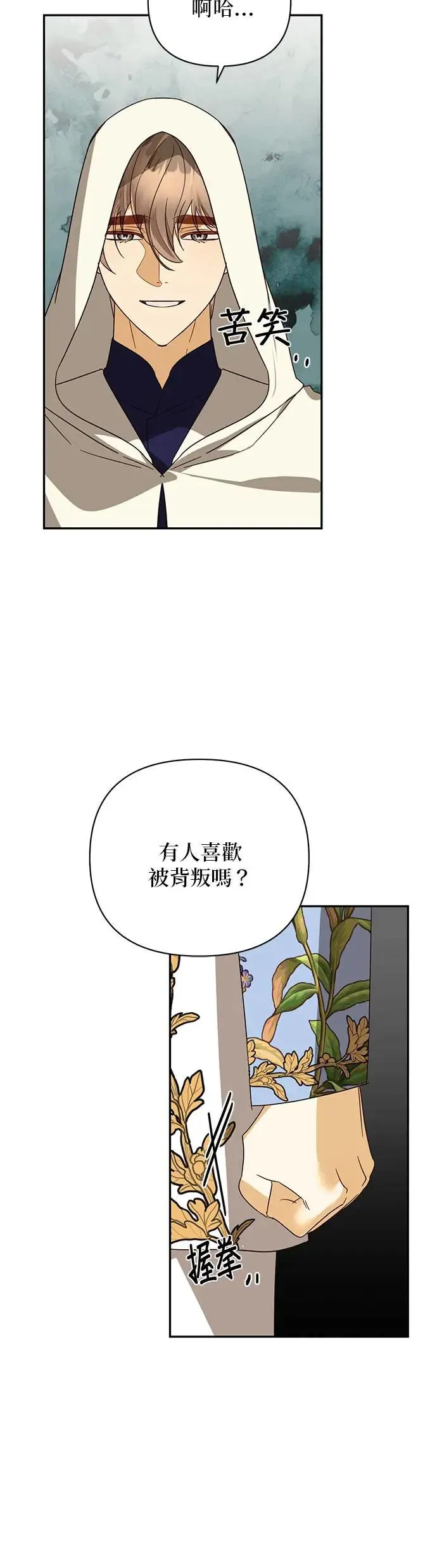 第80话 第8页