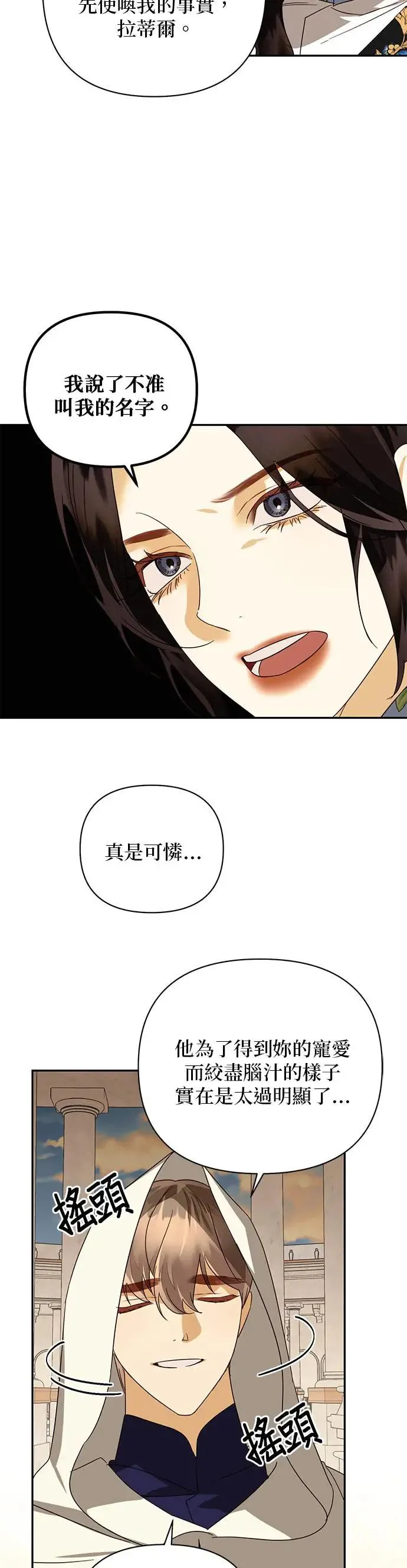 第80话 第10页