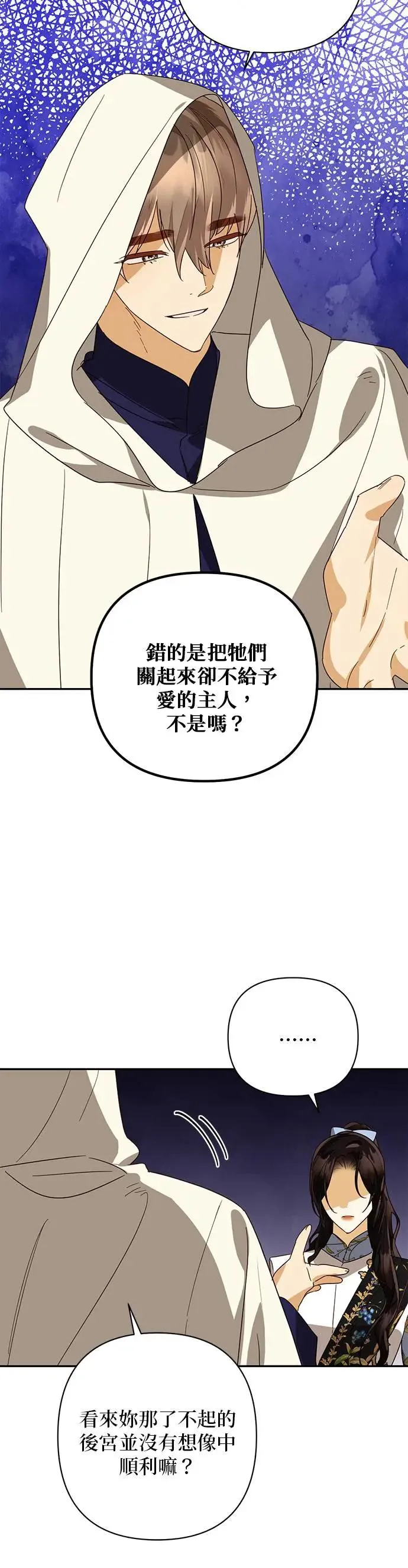 第80话 第12页