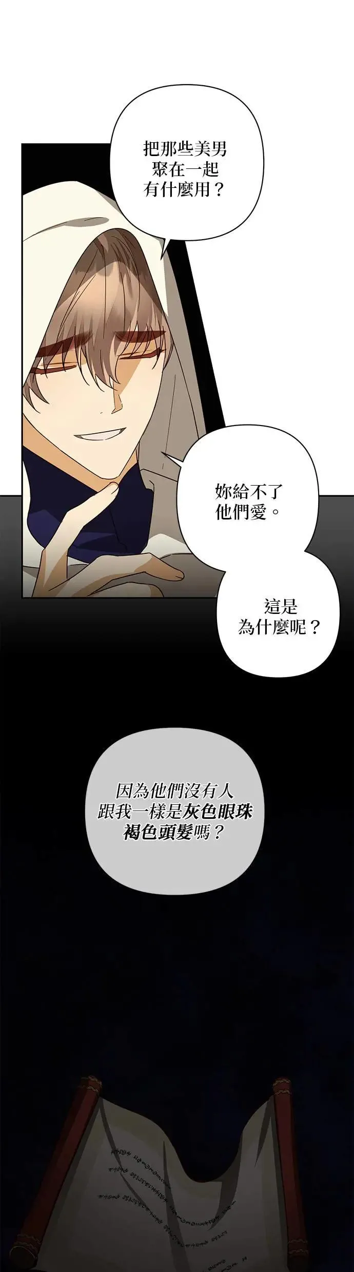 第80话 第13页