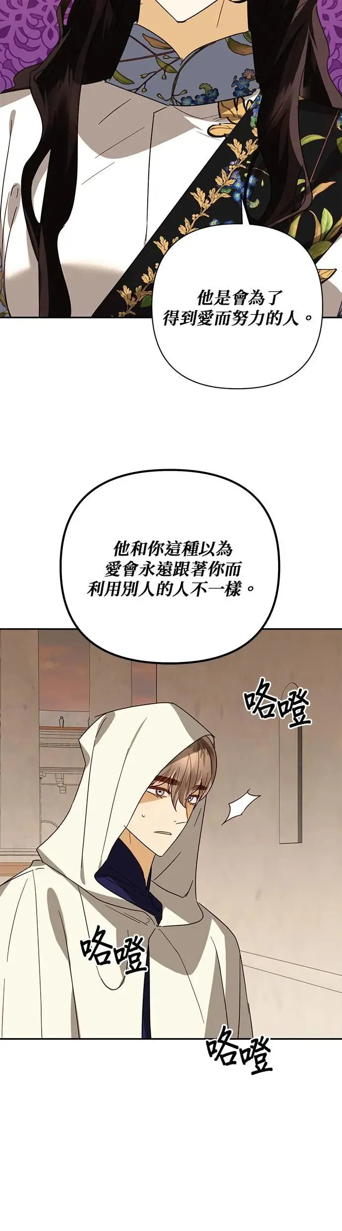 第80话 第16页