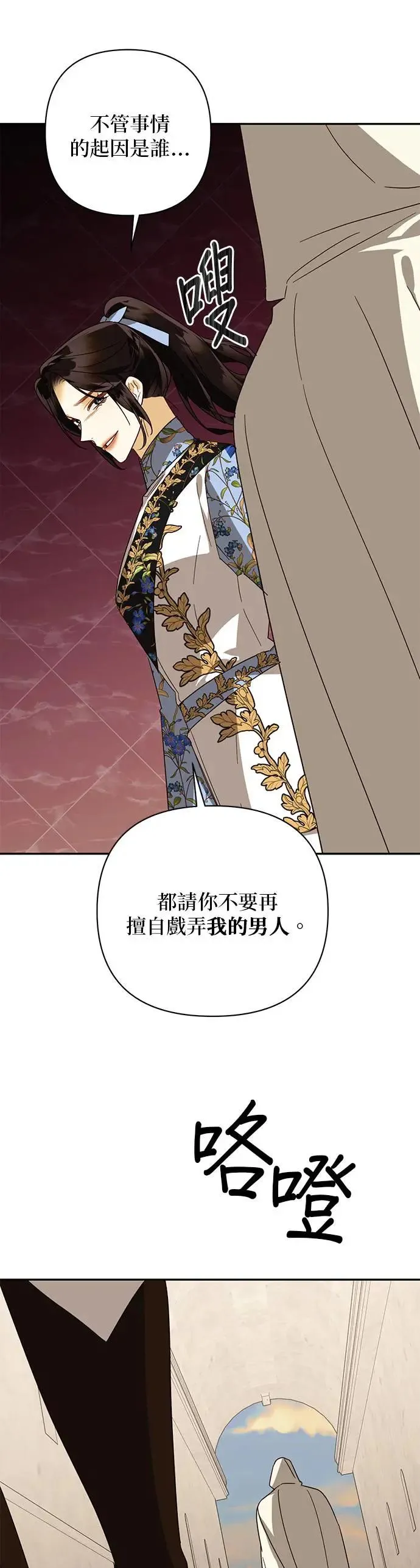第80话 第17页