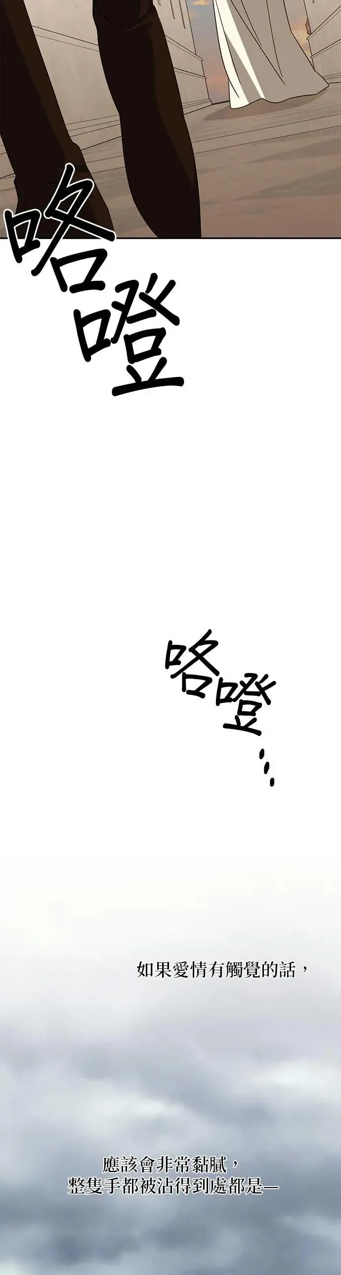 第80话 第18页