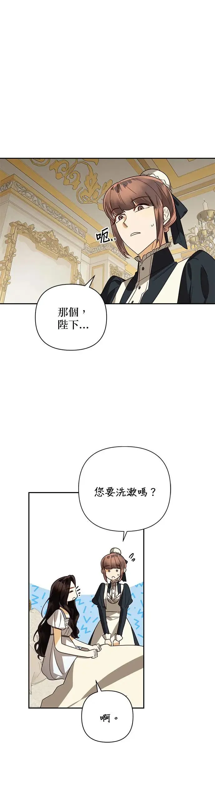 第80话 第20页