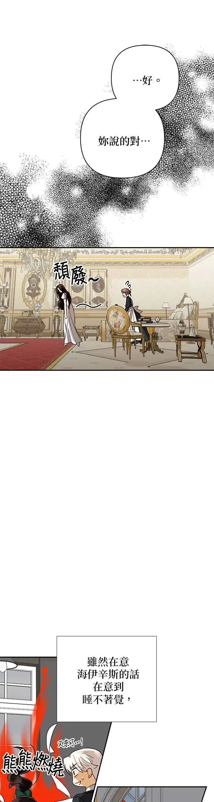 第80话 第21页