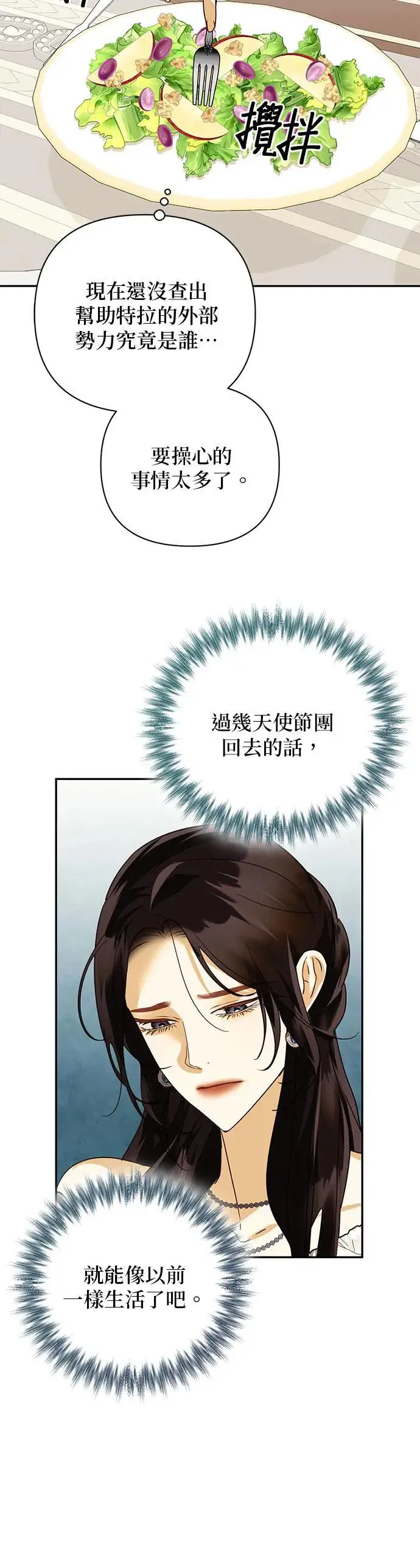 第80话 第23页
