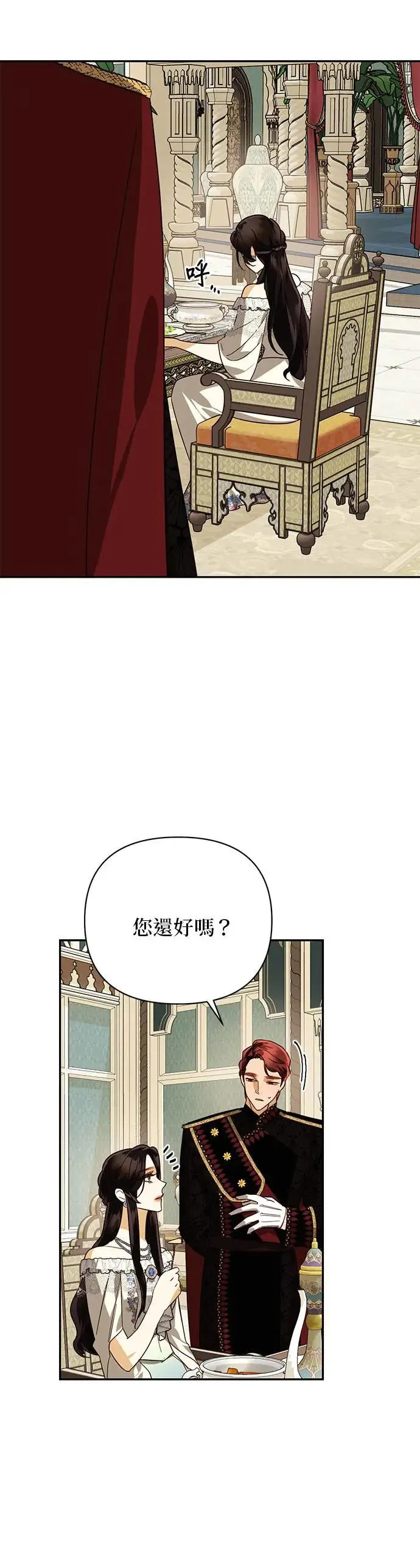 第80话 第24页