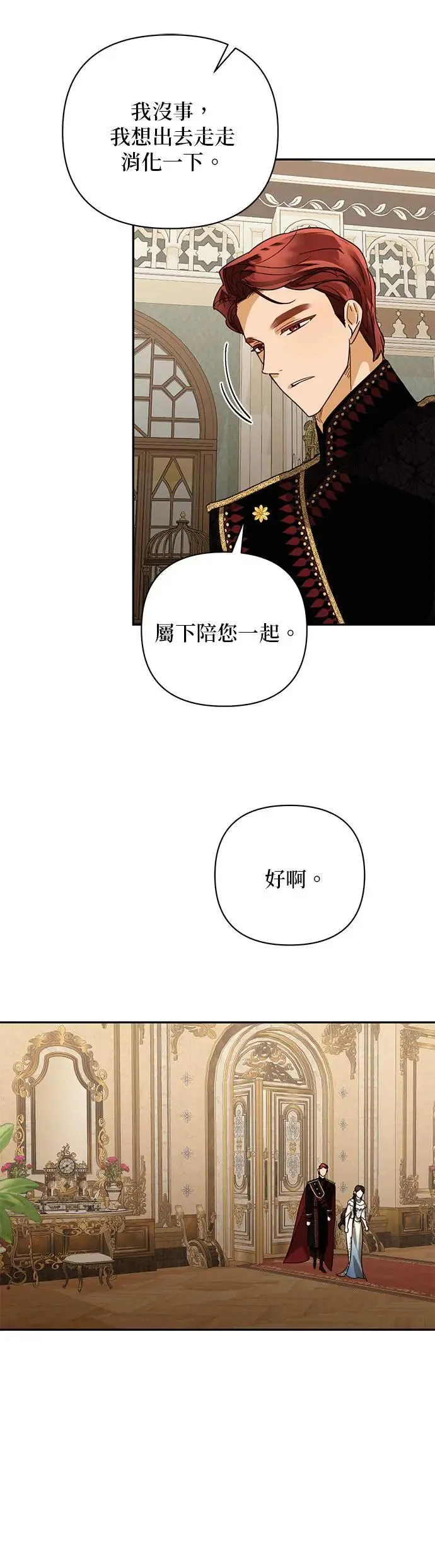 第80话 第25页