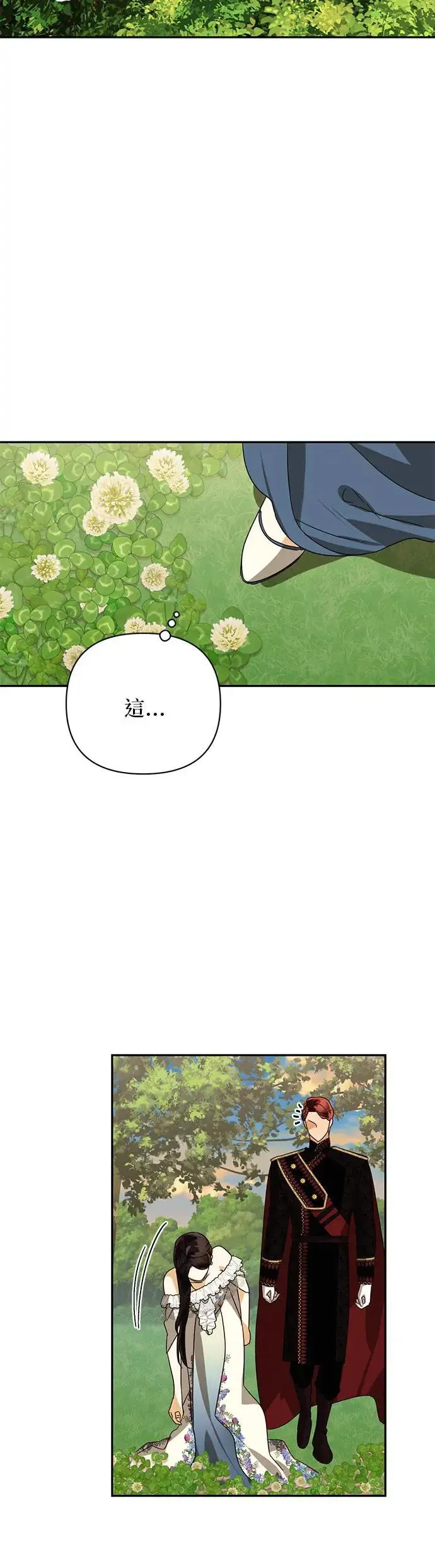 第80话 第27页