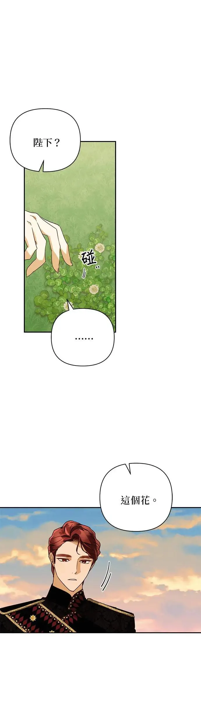 第80话 第28页
