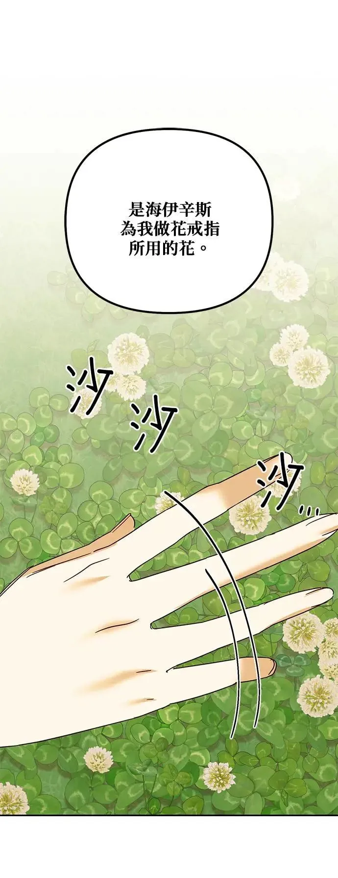 第80话 第29页